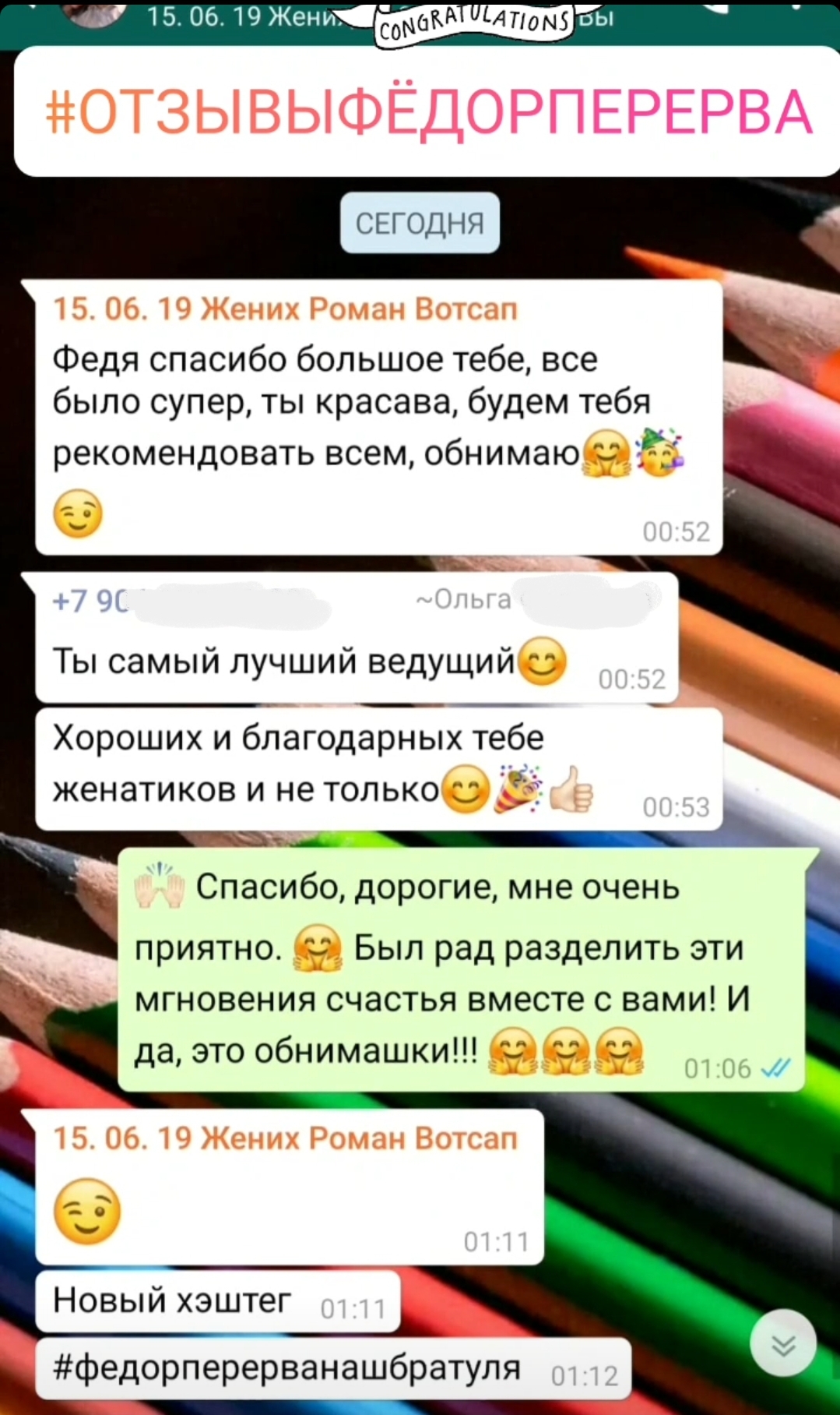 ОТЗЫВЫ