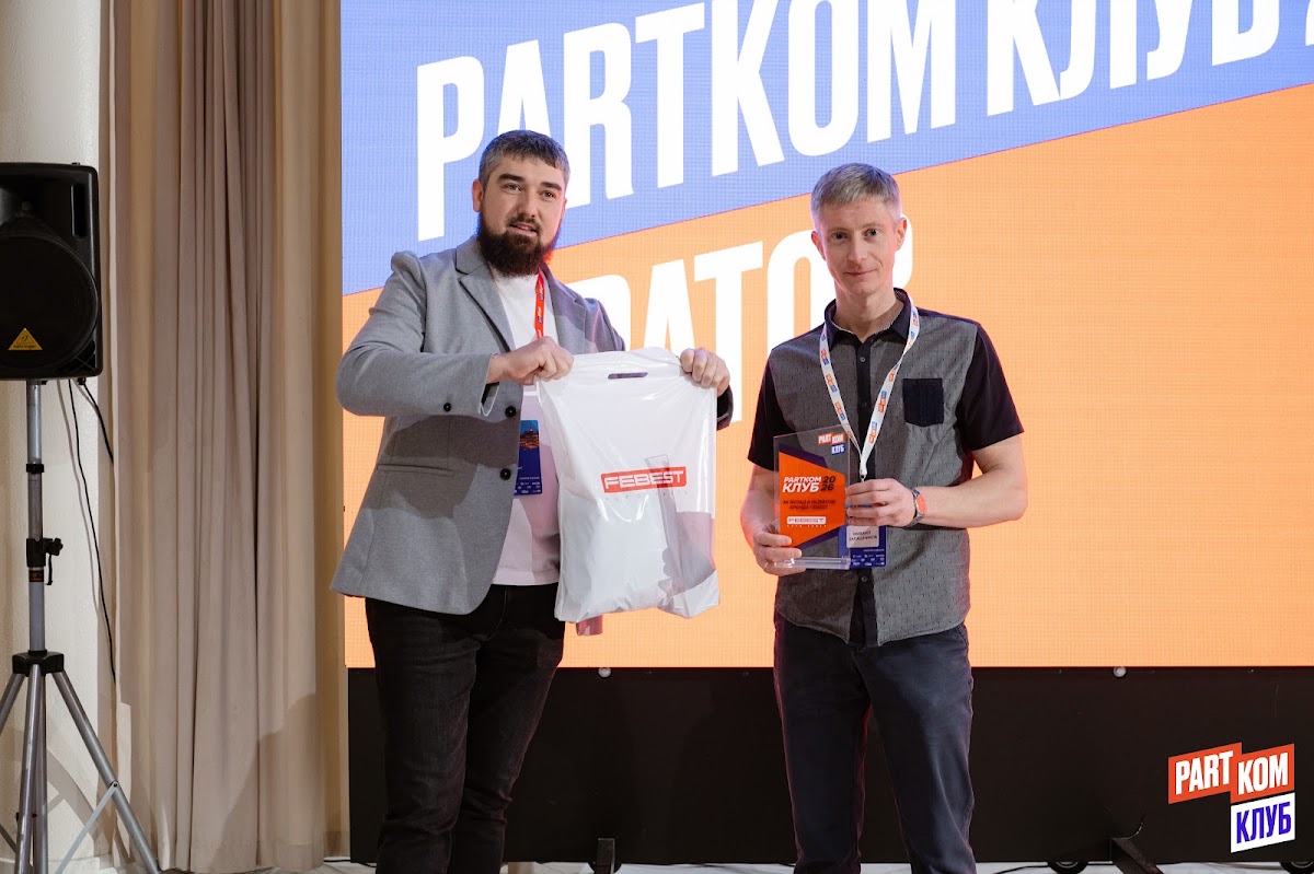 ПАРТКОМ
