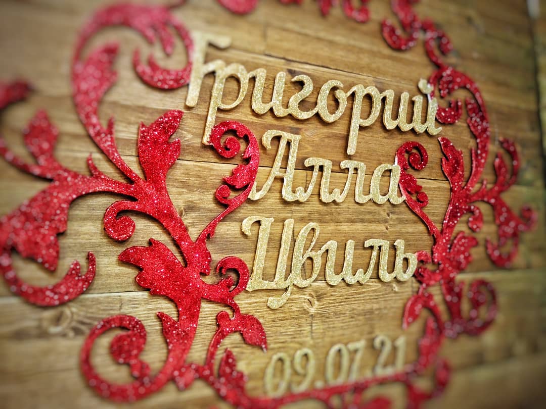 Монограммы и фамилии
