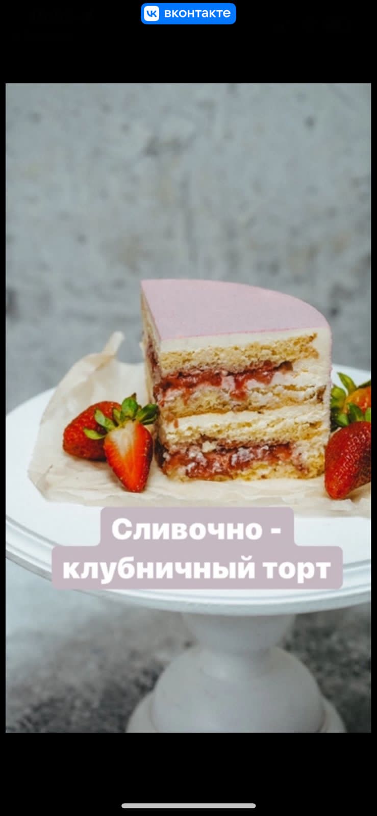 Начинки