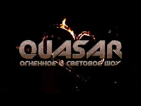 Видео огненное и световое шоу