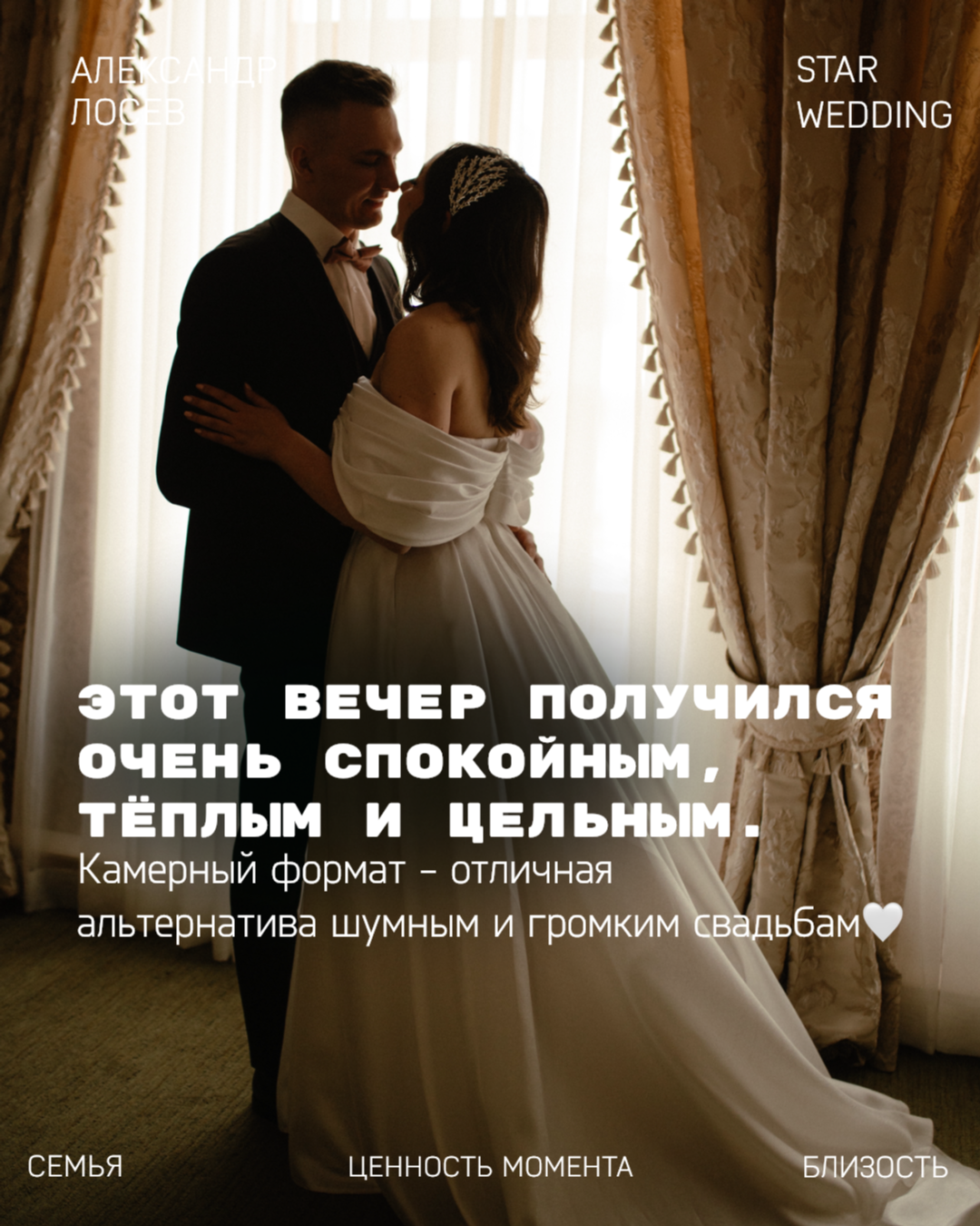 Александр и Александра