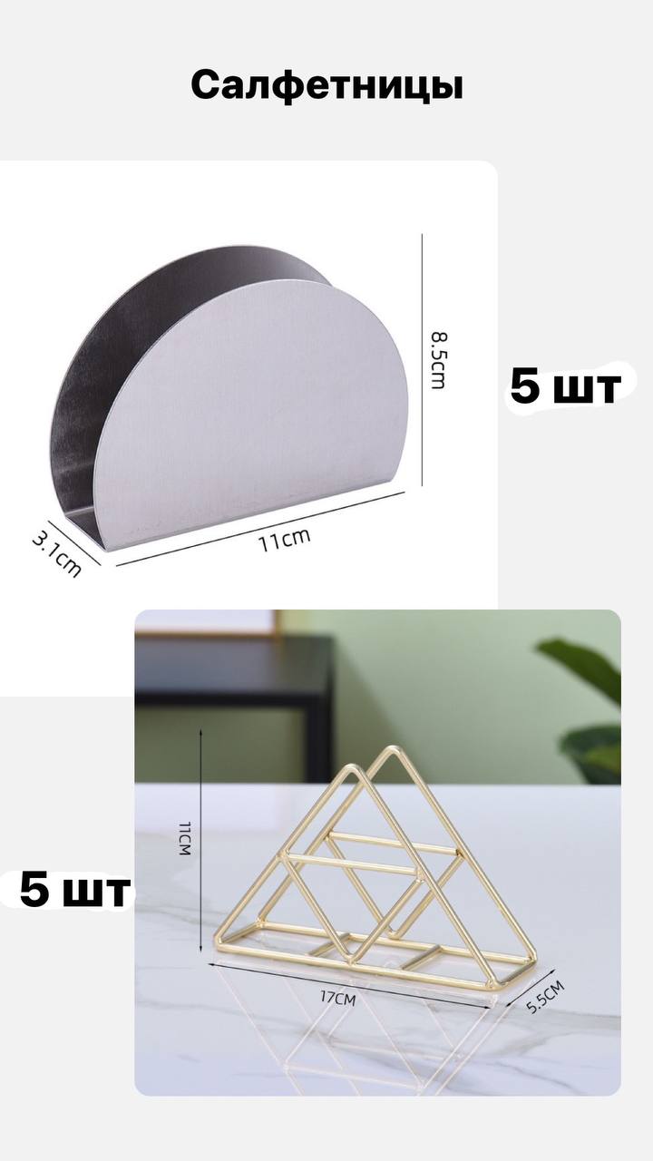 Посуда