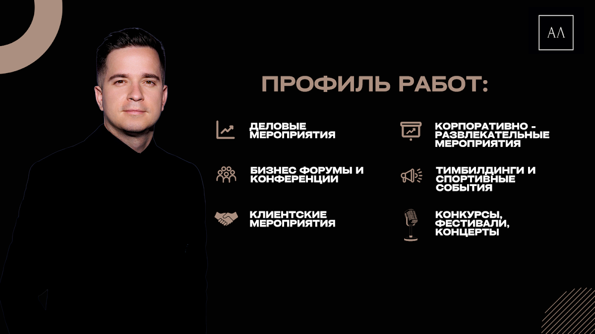 Портфолио: Корпоратив