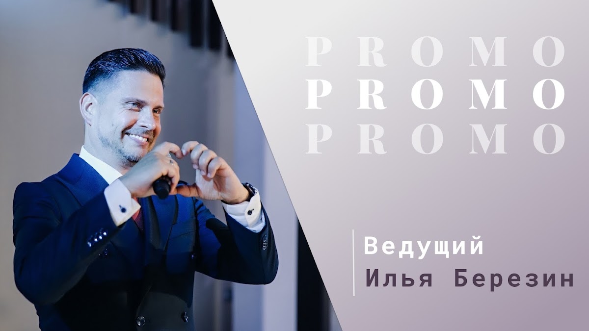 Илья Березин — кадр 2 из 120