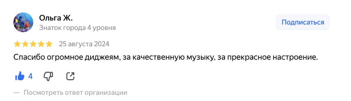 Отзывы о моей работе на яндекс картах по запросу eco-sound