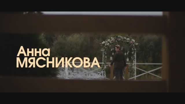 Анна Мясникова — кадр 5 из 40