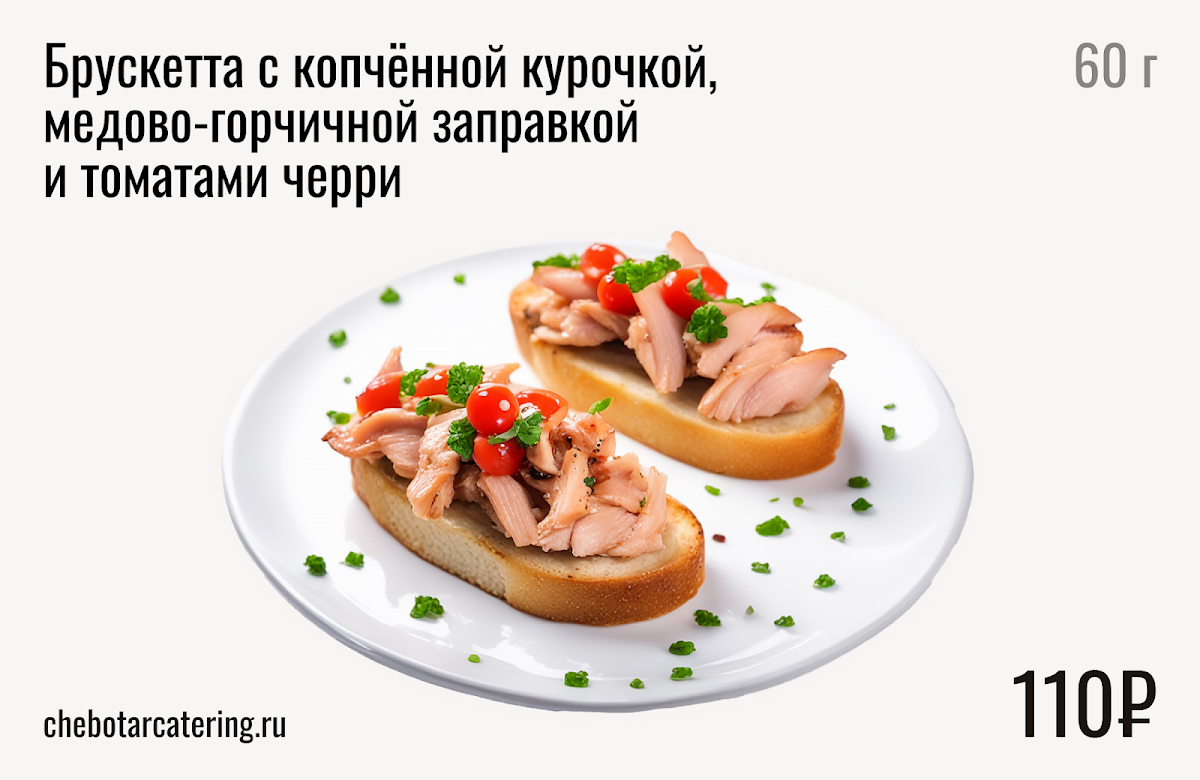 Холодные закуски