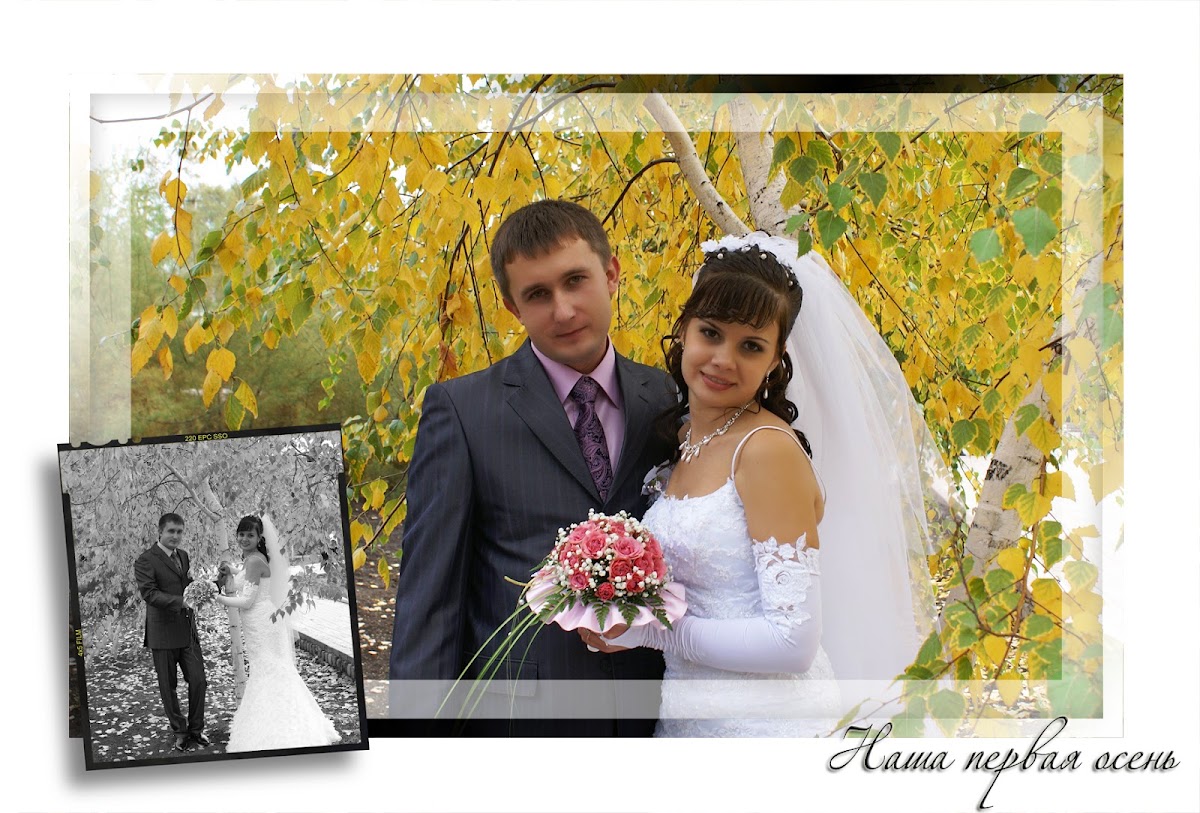 Юлечка и Женя 11.10.2008