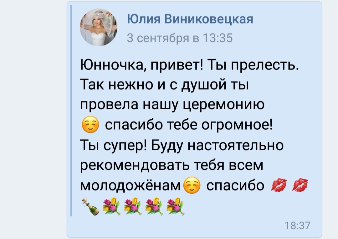 Ваши теплые слова!