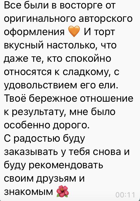 ОТЗЫВЫ