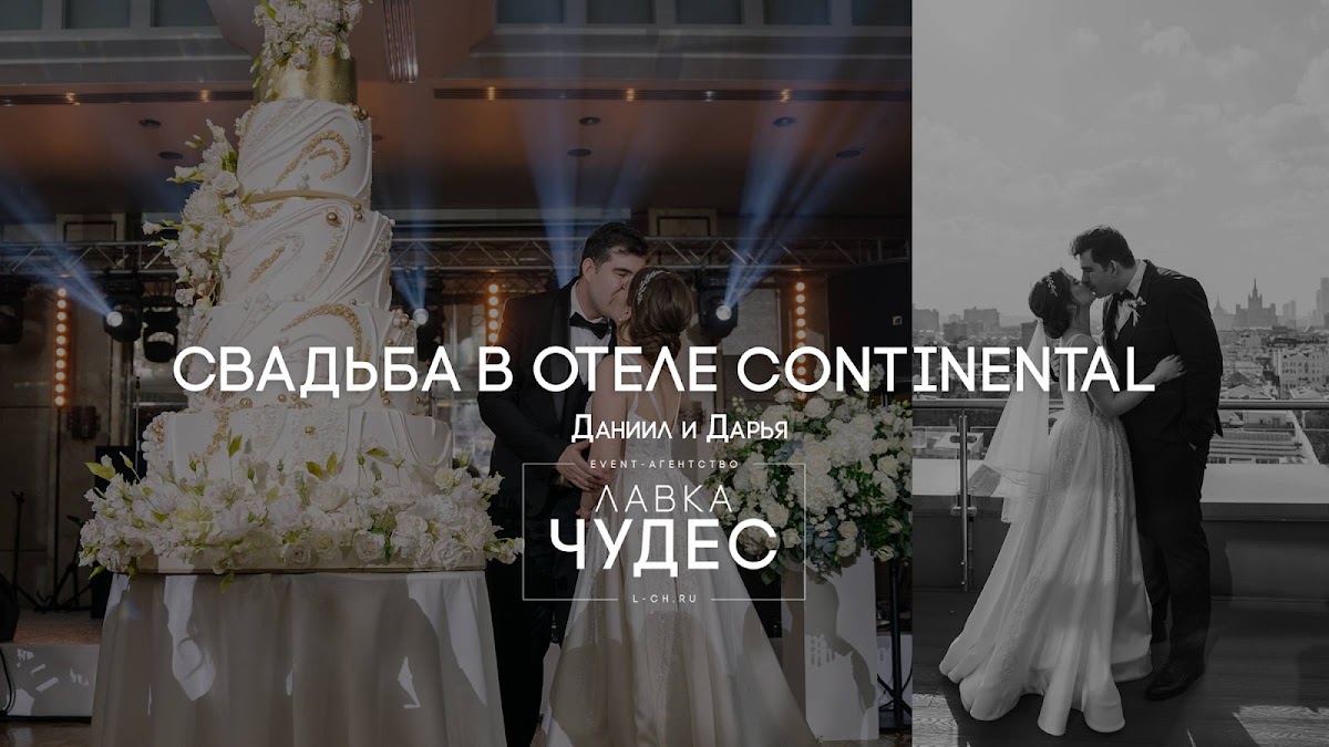 Портфолио: Организация свадьбы