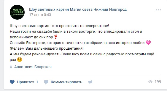 Отзывы