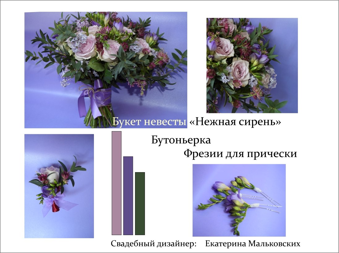 сиреневая гамма  свадьбы