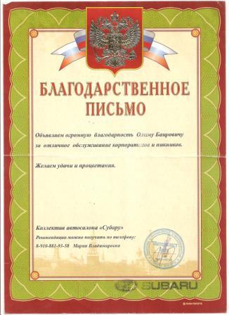 Отзывы