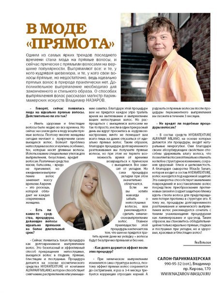 пресса