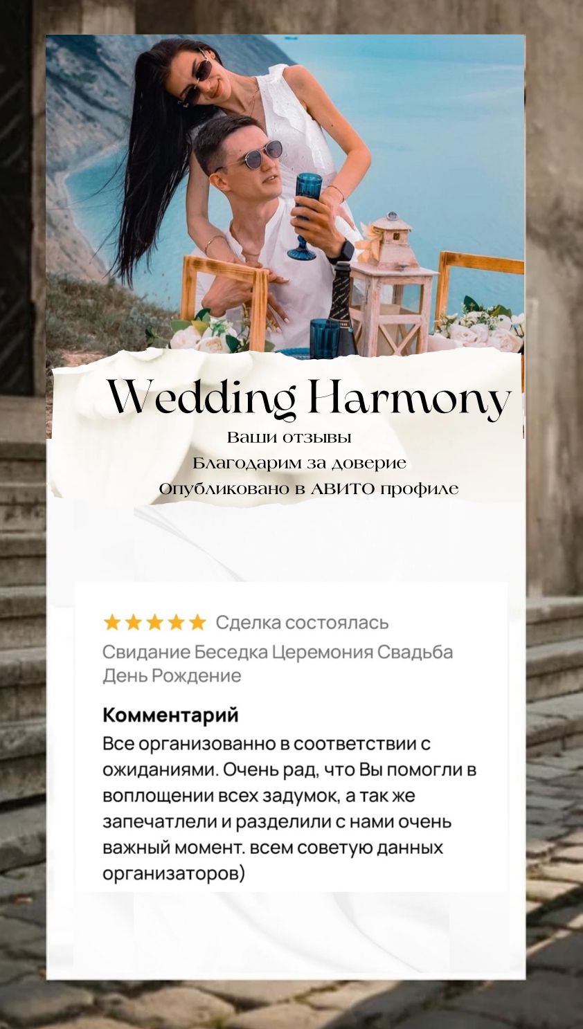 Отзывы наших прекрасных клиентов