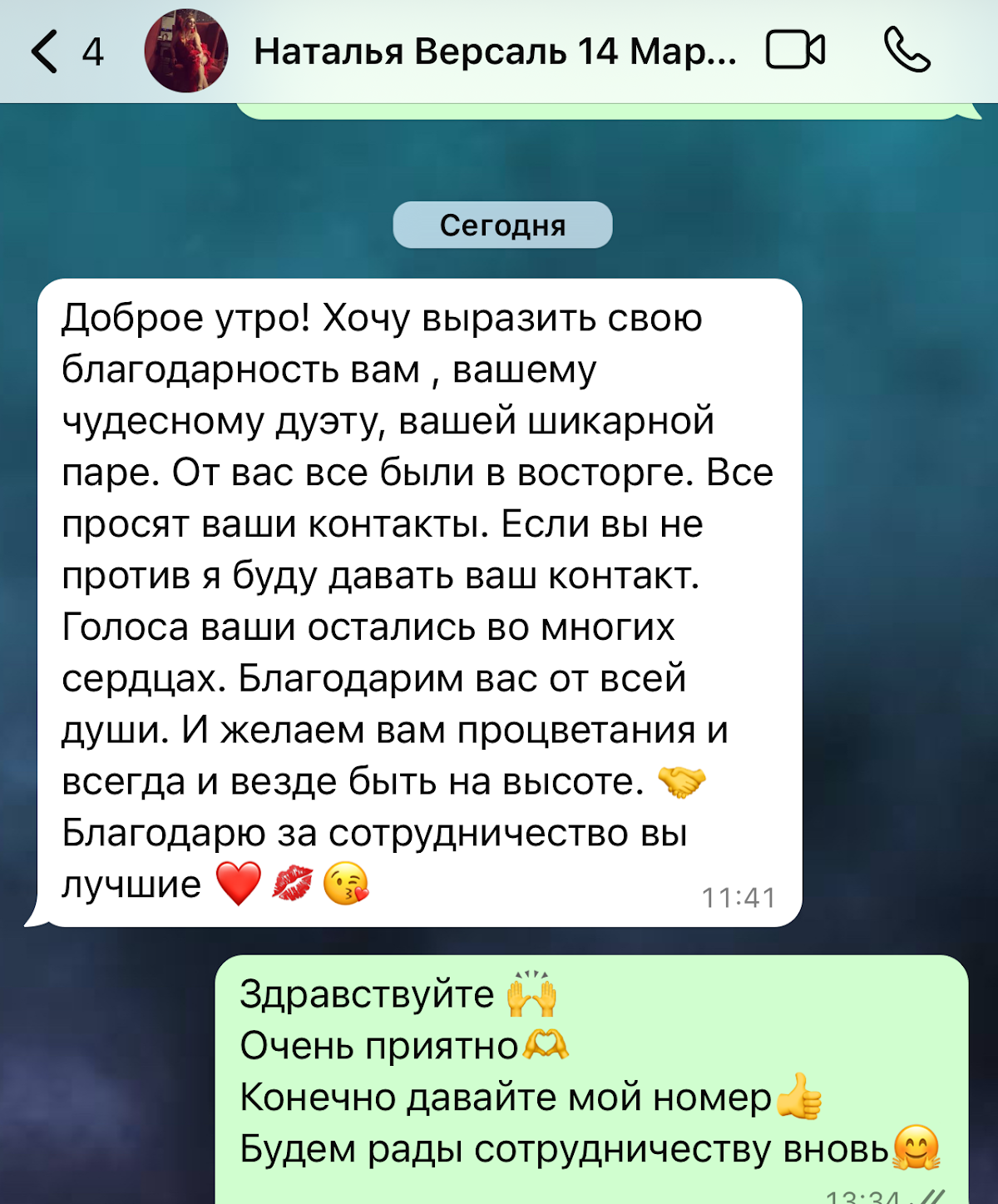 Alex+Asya, кавер-группа — кадр 3 из 154