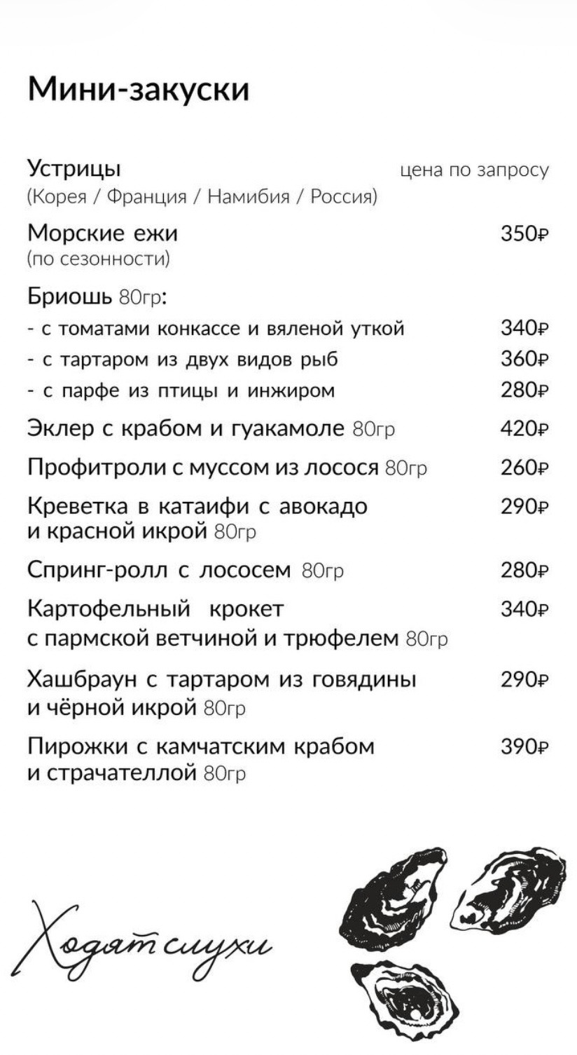 Наше меню
