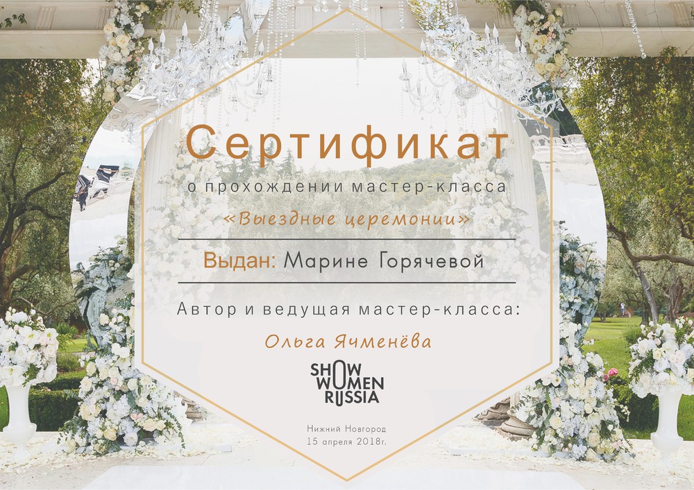 Сертификаты