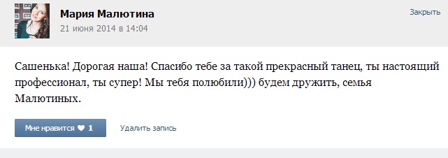 Ваши отзывы (с прочих интернет источников и соц.сетей)