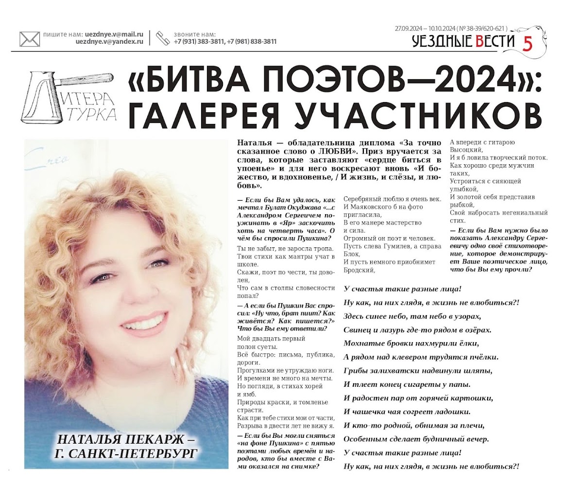 Стихи наглядно