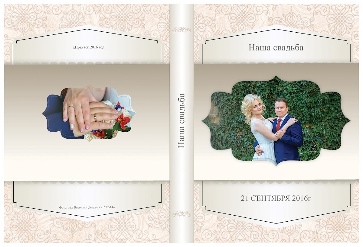 Иркутск ЗАГСЫ с мая 2016 года  Все невесты ;))) Замки