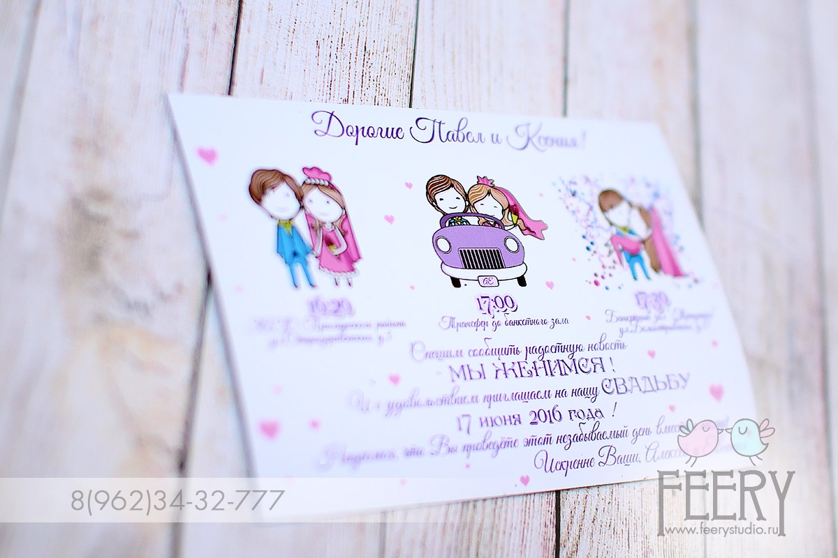 Feery — кадр 4 из 15