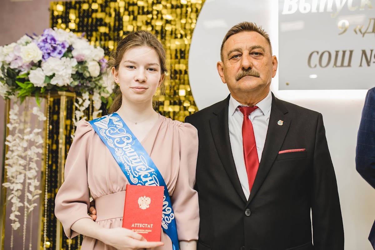 Выпускной