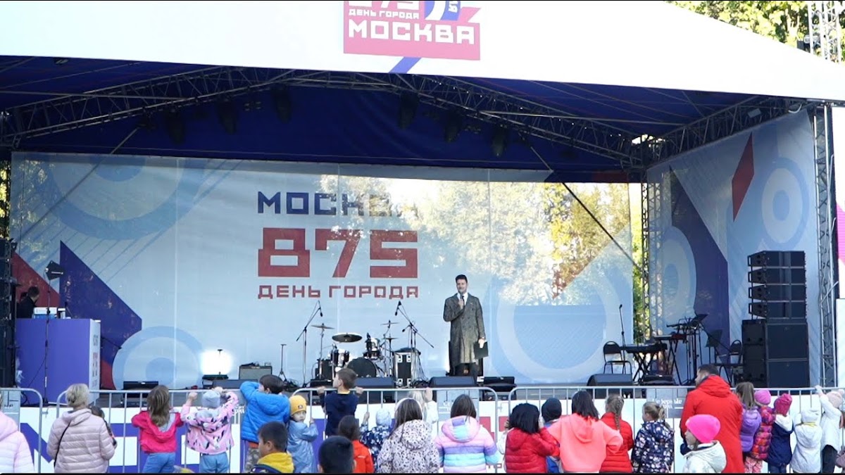 День города Москва 2022