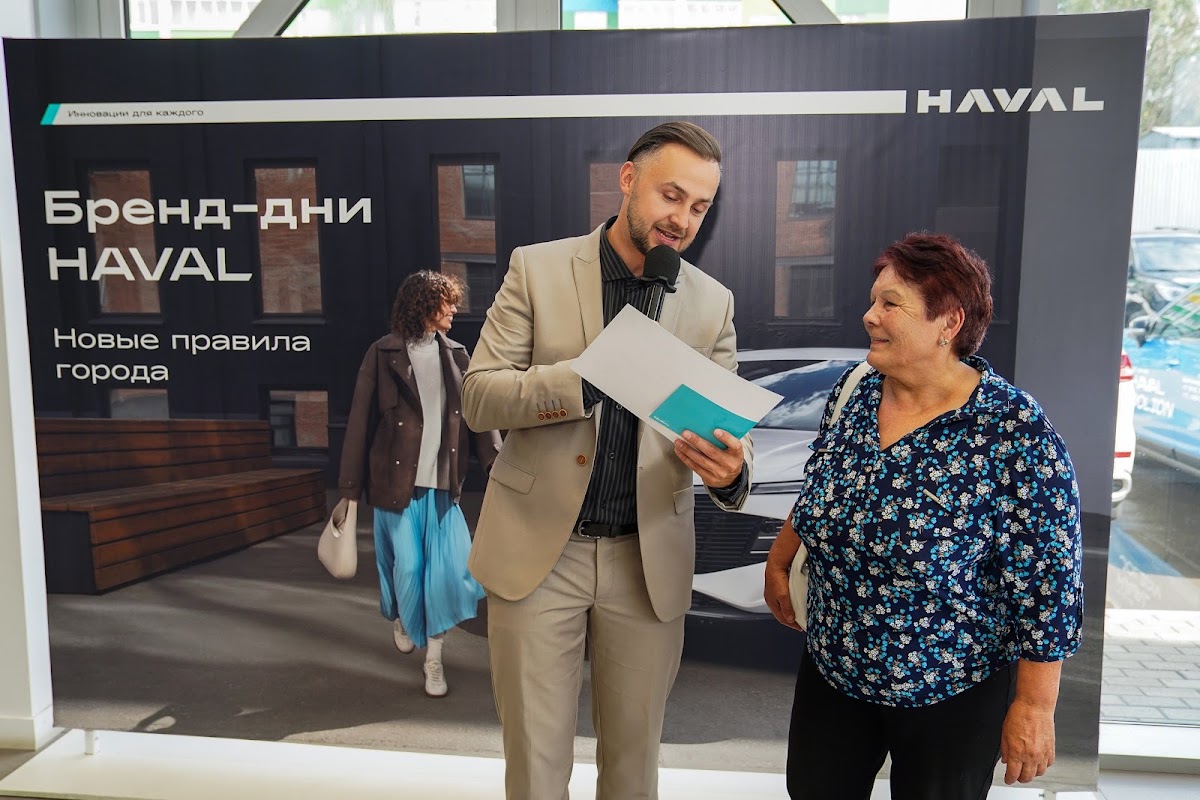 Бренд дни HAVAL