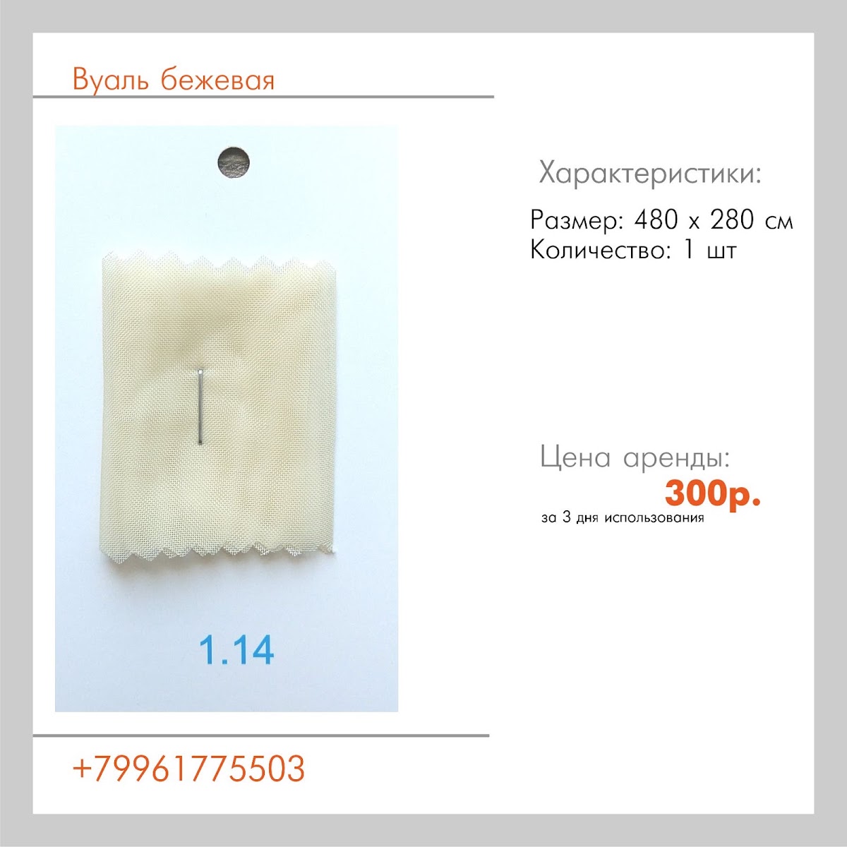 Текстиль