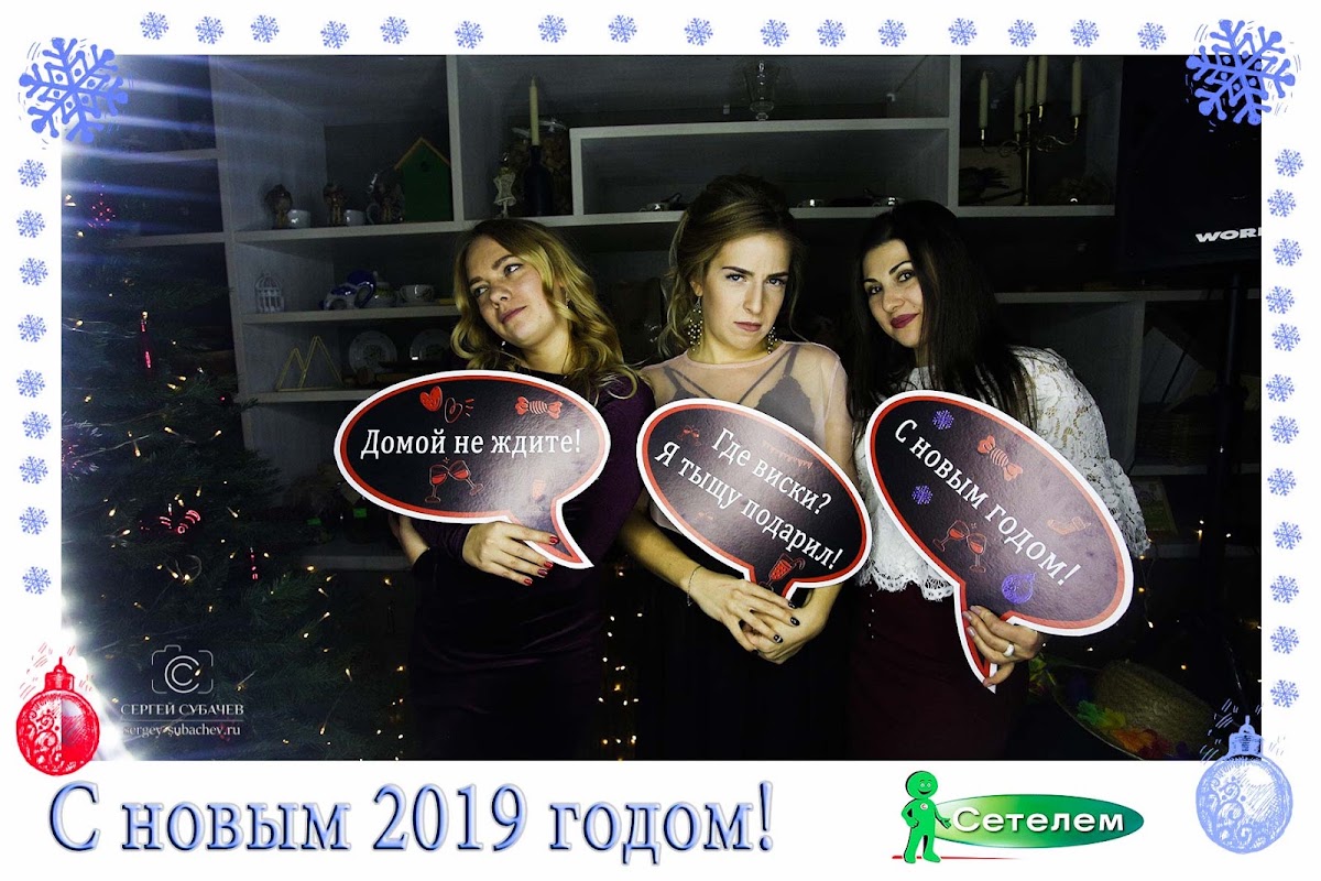 Корпоратив НГ 2019