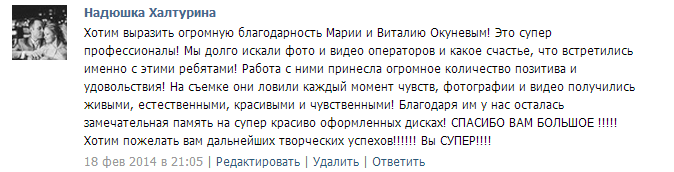 Отзывы моих дорогих клиентов
