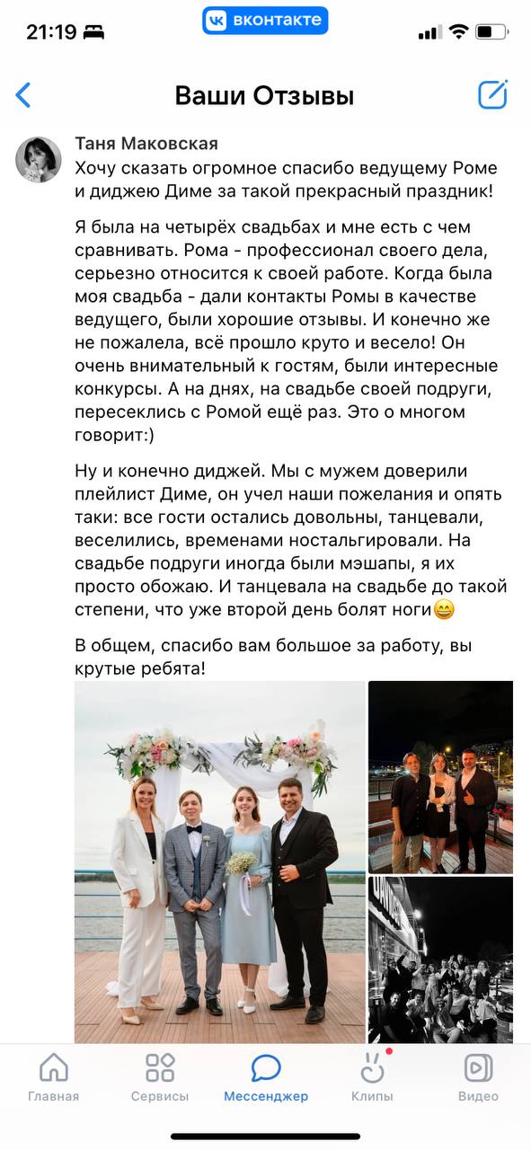 Ваши отзывы