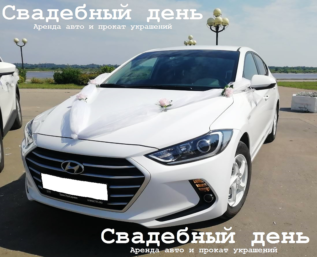 Huyndai Elantra