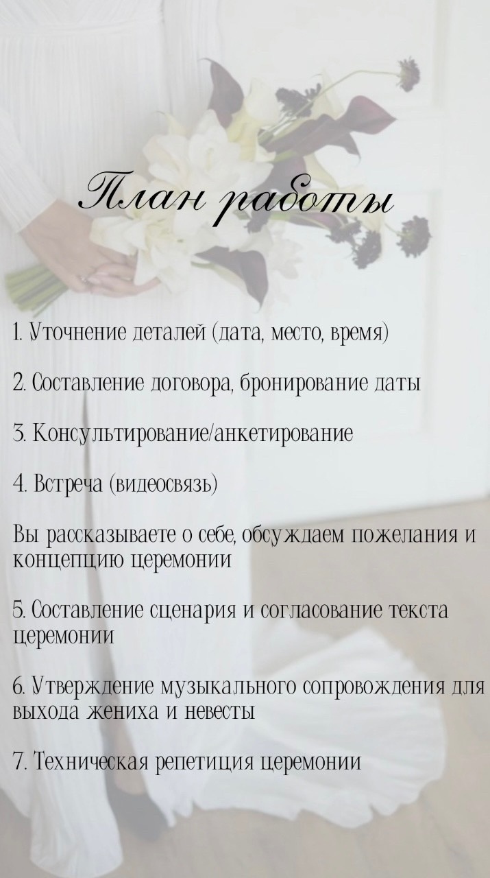 план работы
