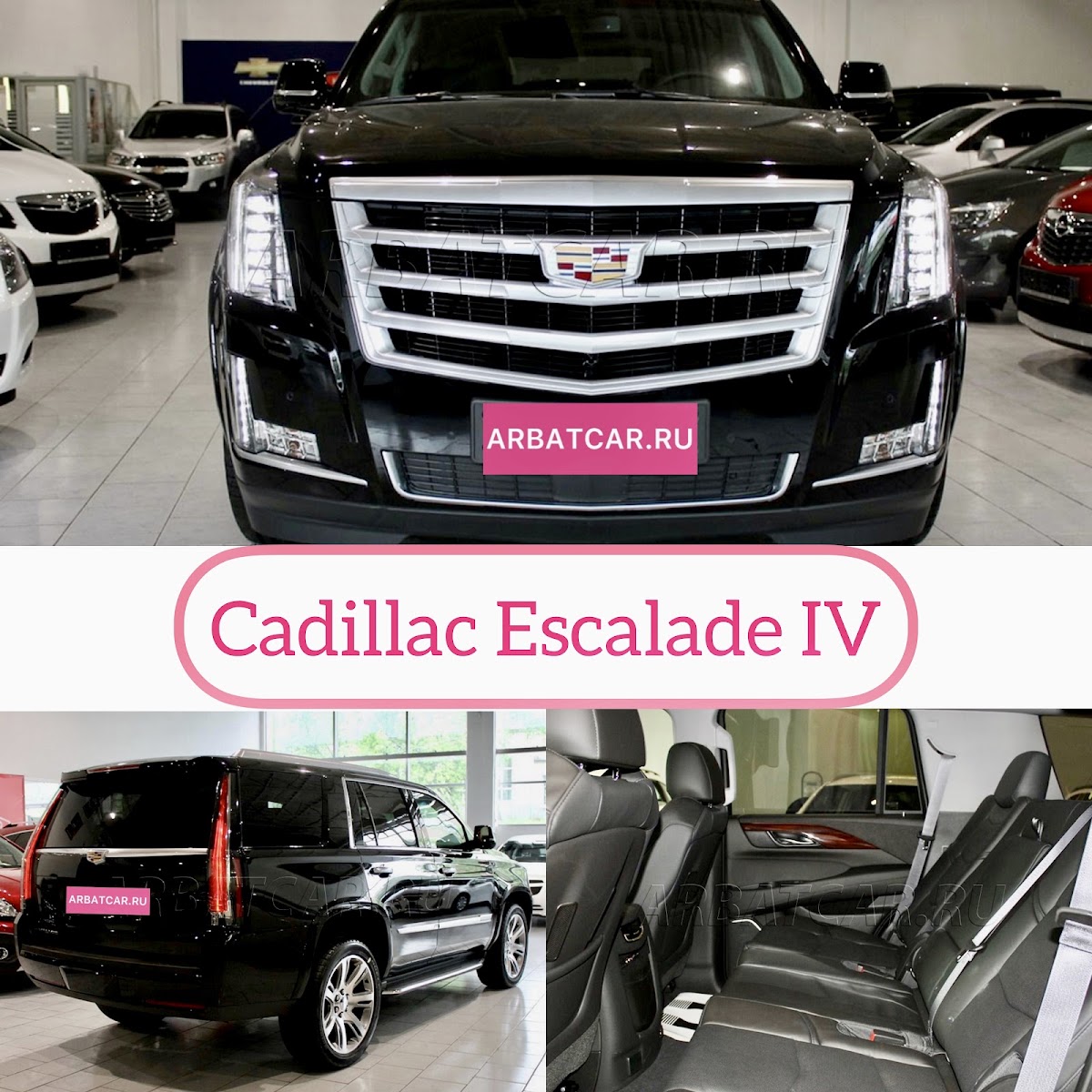Cadillac Escalade (IV) черный на темном салоне