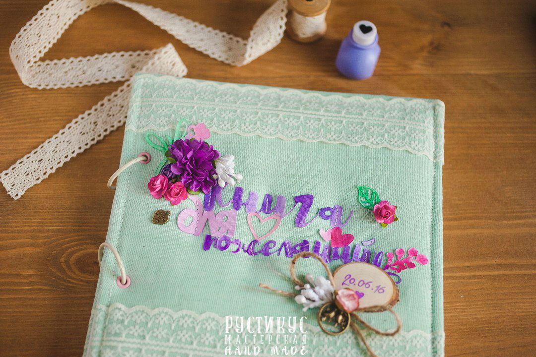 Книги для добрых пожеланий.