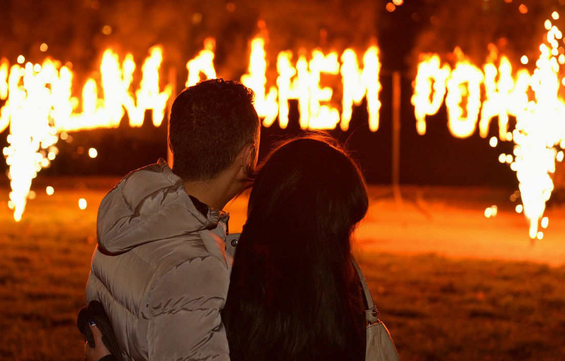 С Днем рождения!