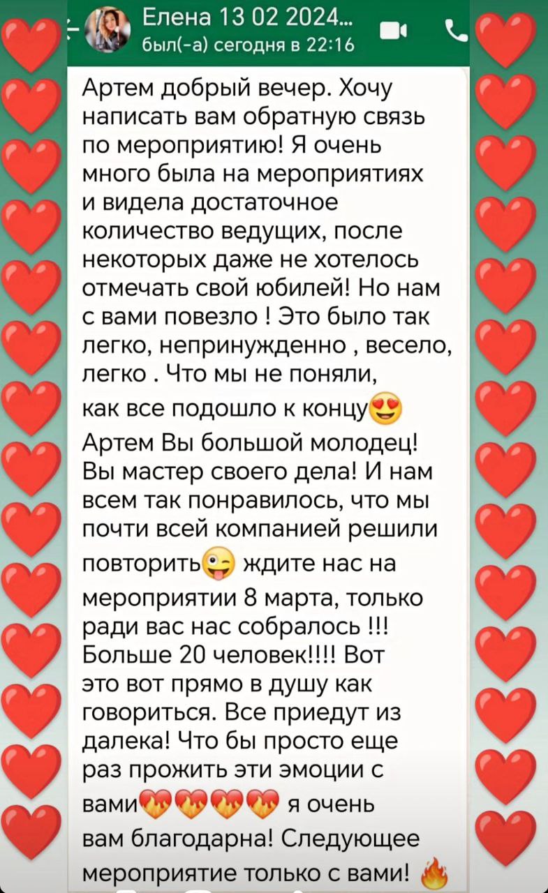 ❤️ОТЗЫВЫ О МОЕЙ РАБОТЕ 2025❤️