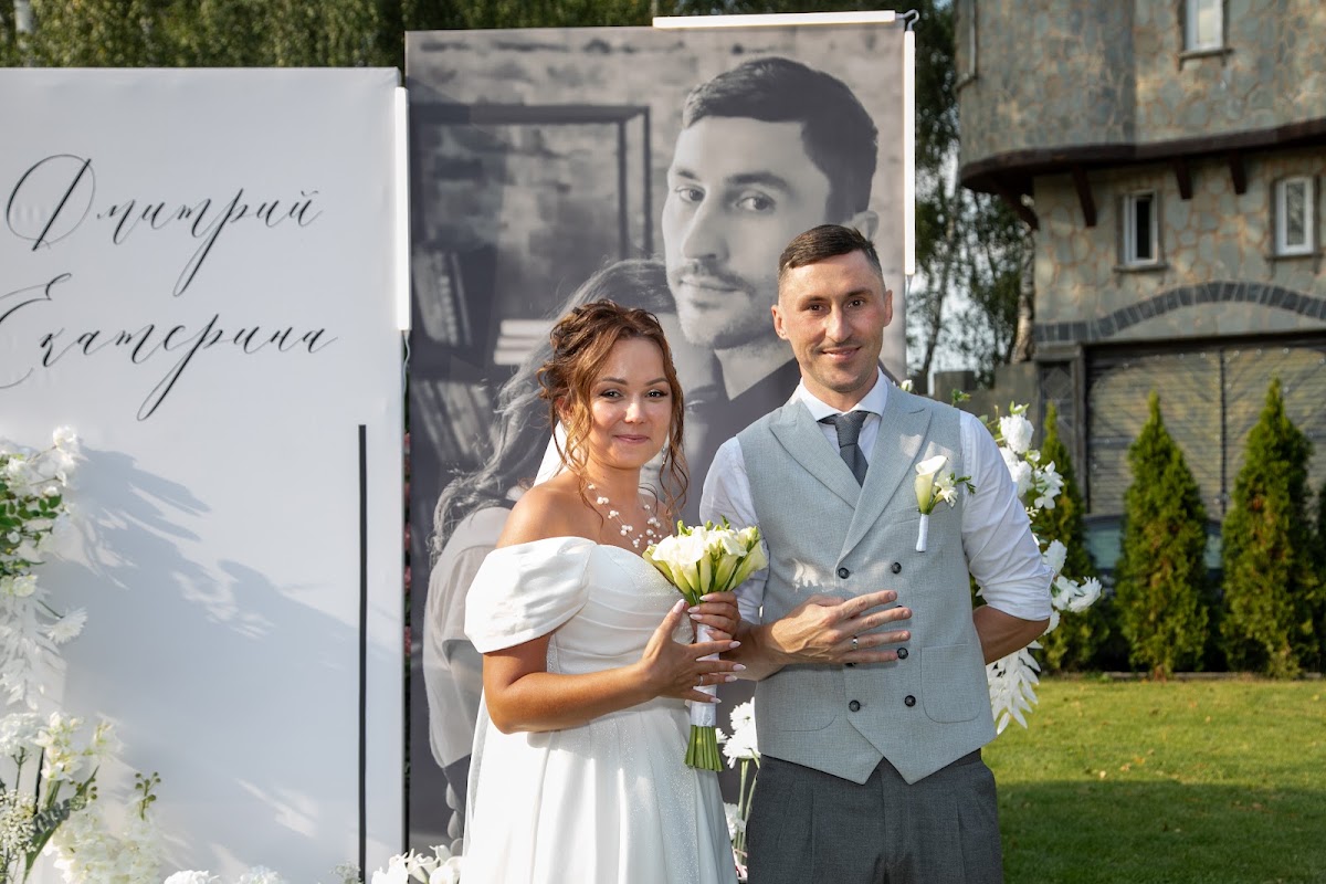 Екатерина и Дмитрий