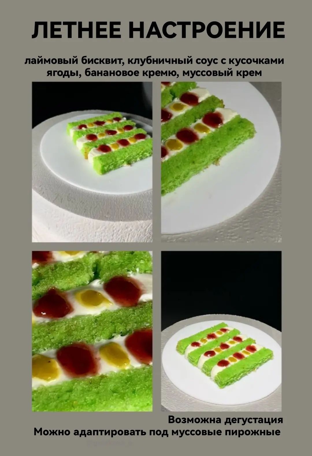 Начинки