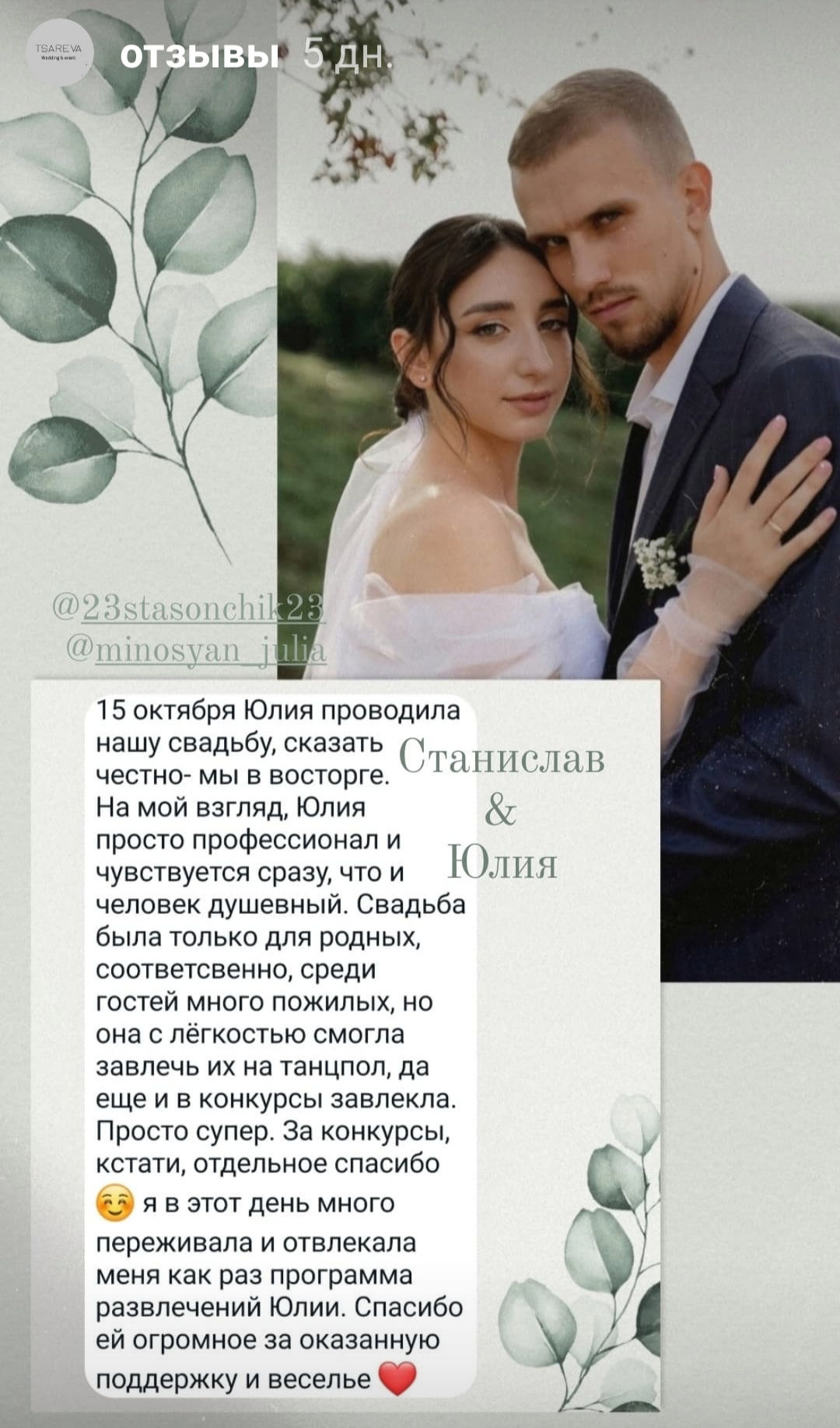 отзывы