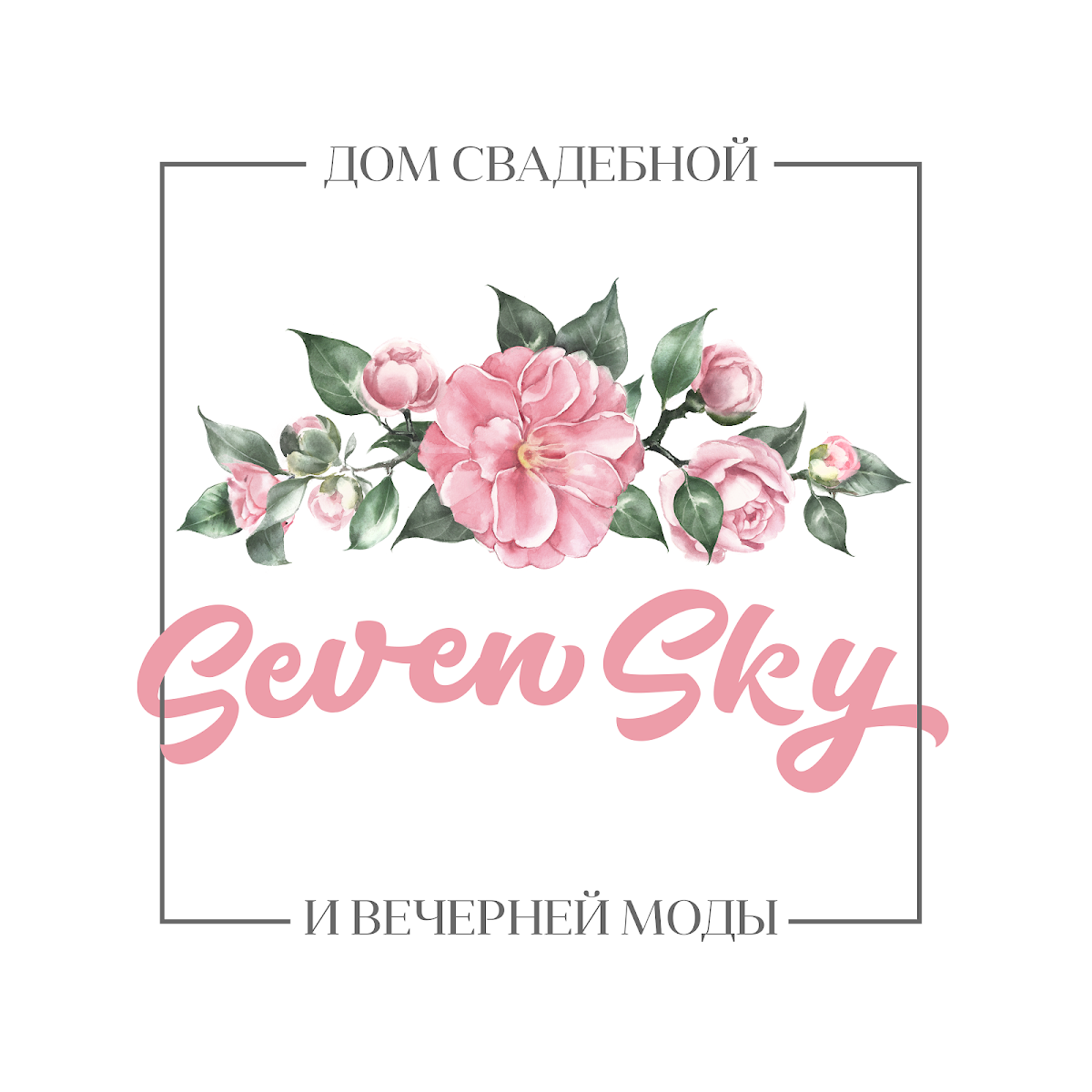 Seven Sky, свадебный салон