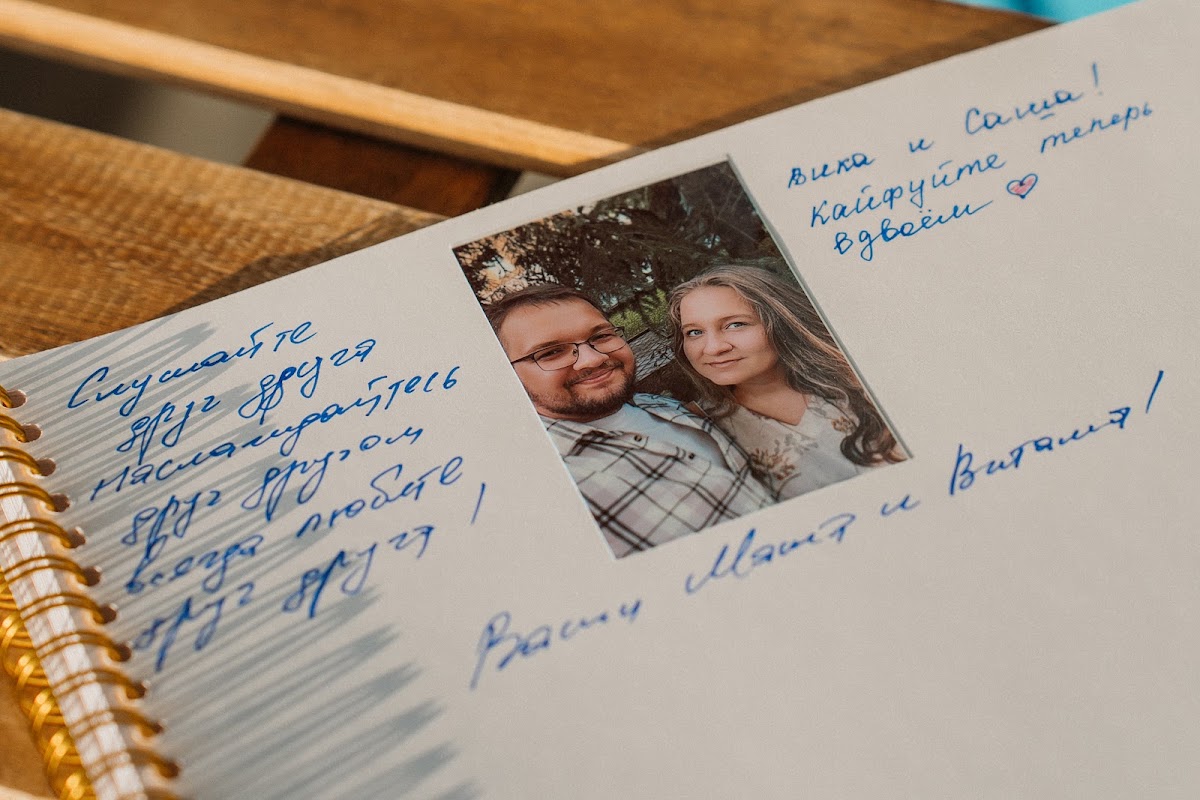 Виктория и Александр