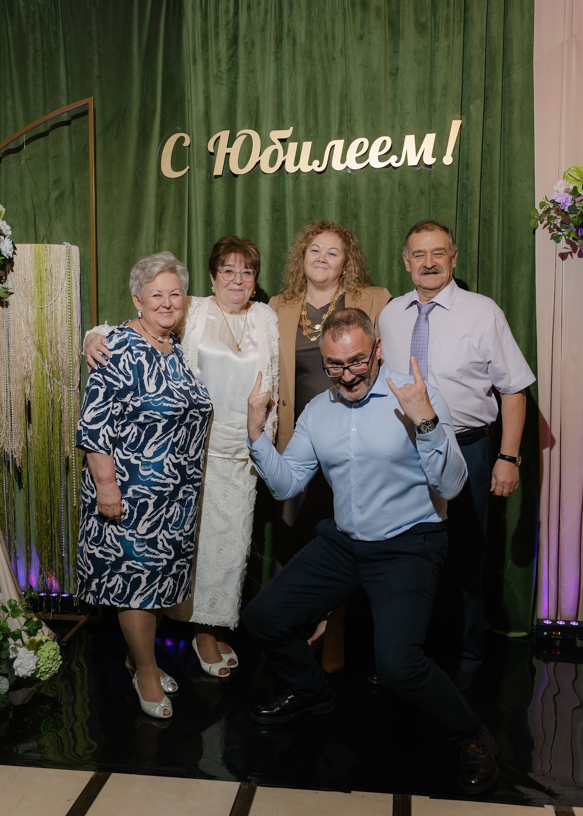 Юбилеи