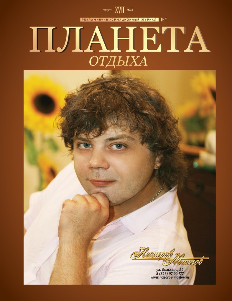 пресса
