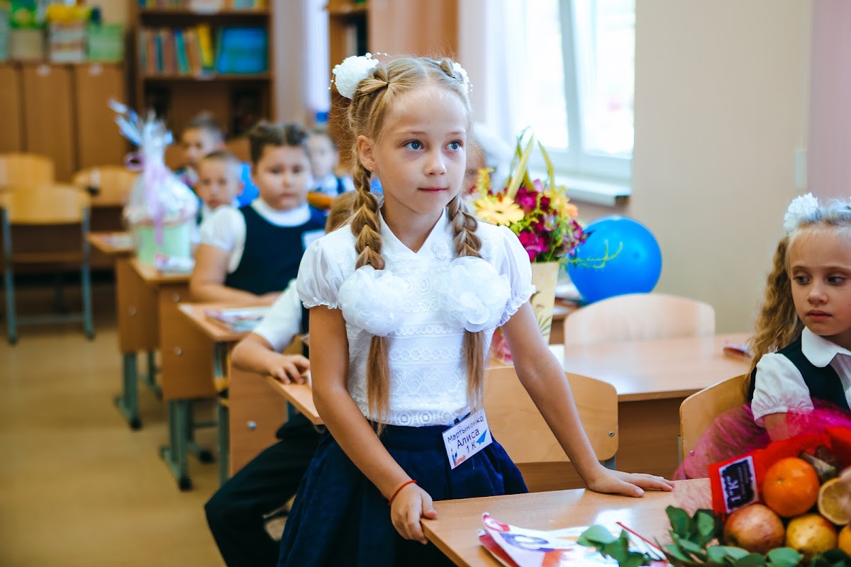 1 сентября 1К класс