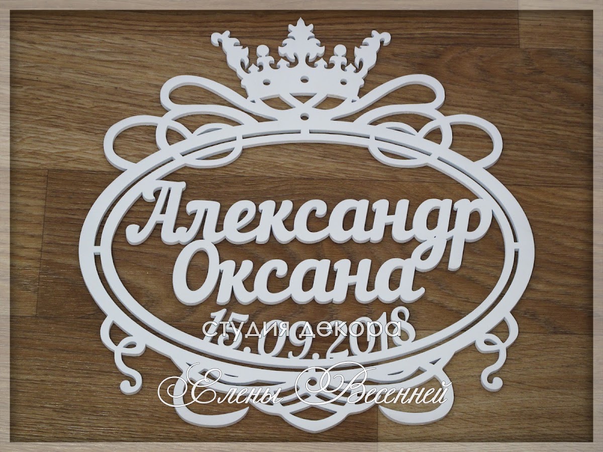 Свадьба мечты